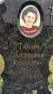 Захоронение ID 1333684