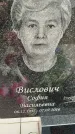 Захоронение ID 1333689