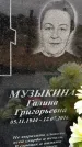 Захоронение ID 1333691