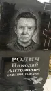 Захоронение ID 1333746