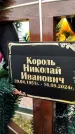Захоронение ID 1333748