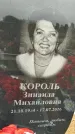 Захоронение ID 1333749