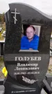 Захоронение ID 1333755