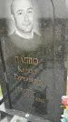Захоронение ID 1333757