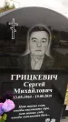 Захоронение ID 1333769