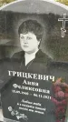 Захоронение ID 1333770
