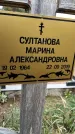 Захоронение ID 1333783