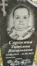 Захоронение ID 1333787
