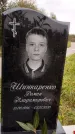 Захоронение ID 1333789
