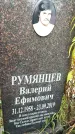 Захоронение ID 1333795