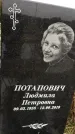 Захоронение ID 1333801