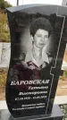 Захоронение ID 1333803