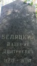 Захоронение ID 1333825