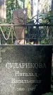 Захоронение ID 1333833