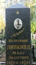 Захоронение ID 1333839