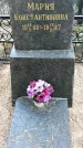 Захоронение ID 1333840