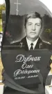 Захоронение ID 1333848