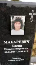Захоронение ID 1333849
