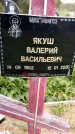 Захоронение ID 1333860