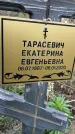 Захоронение ID 1333862