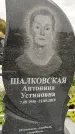 Захоронение ID 1333871