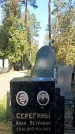 Захоронение ID 1333879