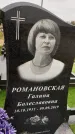 Захоронение ID 1333892