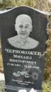 Захоронение ID 1333895