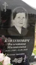 Захоронение ID 1333899