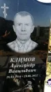 Захоронение ID 1334001
