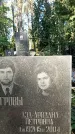 Захоронение ID 1334007