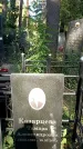 Захоронение ID 1334032