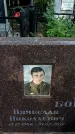 Захоронение ID 1334042
