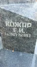 Захоронение ID 1334081