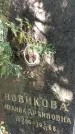 Захоронение ID 1334104
