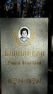 Захоронение ID 1334115