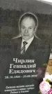 Захоронение ID 1334133
