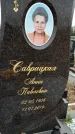 Захоронение ID 1334144