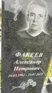 Захоронение ID 1334147