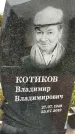 Захоронение ID 1334148