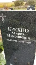 Захоронение ID 1334153