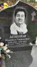 Захоронение ID 1334154