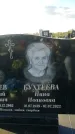 Захоронение ID 1334206