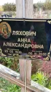 Захоронение ID 1334254