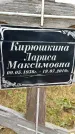 Захоронение ID 1334260