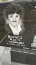 Захоронение ID 1334273