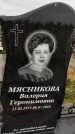 Захоронение ID 1334280