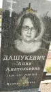 Захоронение ID 1334286