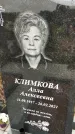 Захоронение ID 1334295
