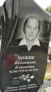 Захоронение ID 1334299